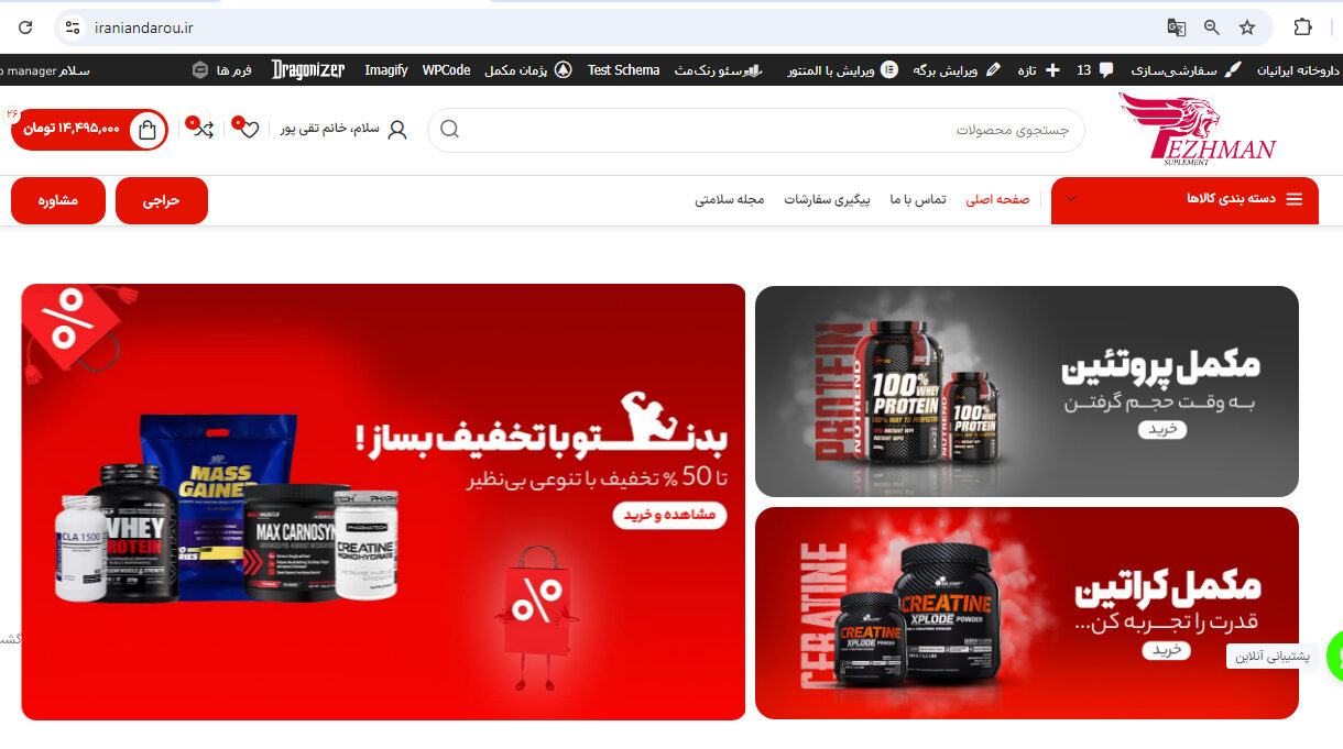 سئو ایرانیان دارو