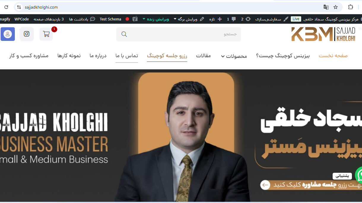سئو سایت بیزینس کوچینگ