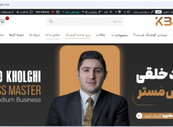 سئو سایت بیزینس کوچینگ