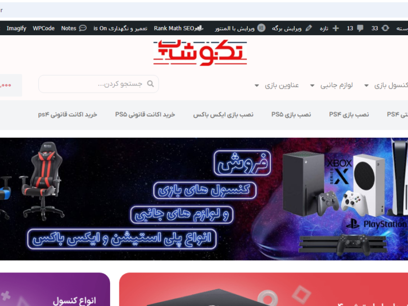 سئو سایت تکنوشاپ
