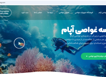 سئو مدرسه غواصی آپام